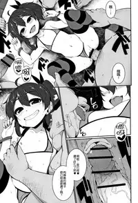 [Sakamata Nerimono] Koakuma a la mode [Chinese] [一匙咖啡豆汉化组]