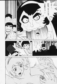 [Dynamite Honey (Machi Gaita)] Dynamite Series 5 Dynamite Honey (Cutey Honey)