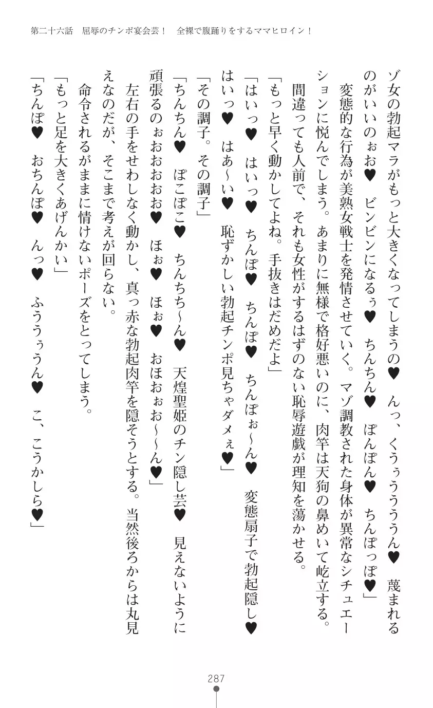 tenkoseiki Vermillion 2