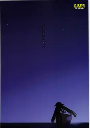 (C81) [VM500 (Kome)] Hokan to Omake