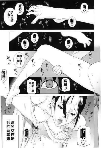 Nedari Midara | 挑逗與放蕩