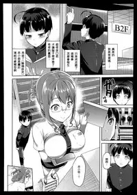 [Asahina Hikage] Shisho-san no Yuuwaku ni wa Sakaraenai! (COMIC Megastore Alpha 2014-07) [Chinese] [无毒汉化组]