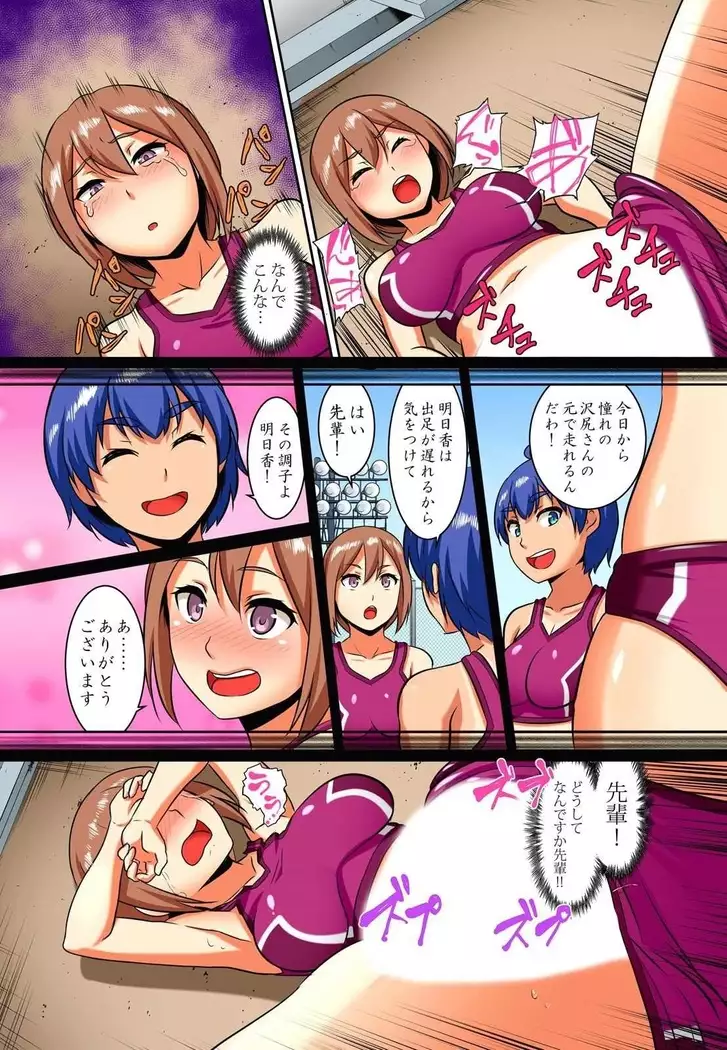 Kutsujoku Fukujuu Gakuen Sseikatsu -Osama no Meirei wa? Zettai…desu… Ch. 1-12