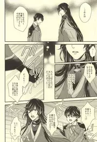 (SUPER24) [Karaage of the Year (Karaage Muchio)] Dou Kangaete mo Kane-san ga Ichiban Kawaii yo! Kane-san! (Touken Ranbu)