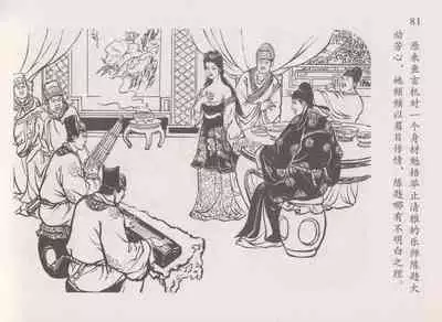 史上名妓 道姑诗人-鱼玄机（张子明 周于懿伦 2011年12月）