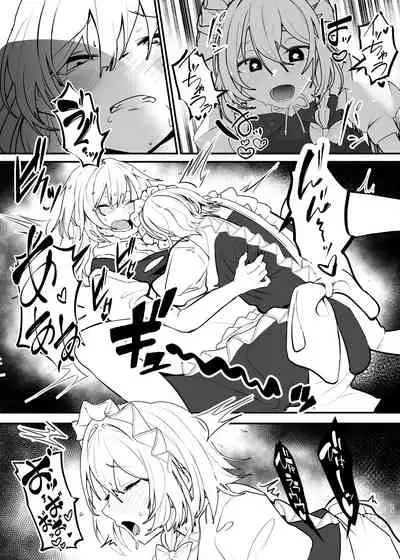 [group yuenao (yuenao)] Marisa ga Sakuya ni Sekuhara Sareru Hon -DX- (Touhou Project) [Digital]