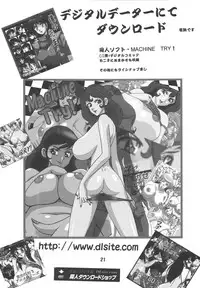 (C67) [Date wa Gorgeous ni (Ponzu)] Fujiko ++2 (Lupin III)