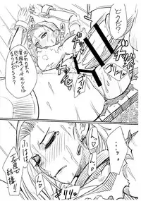 (C91) [A.S.G Group (Misonou)] Nao, 12-gatsu ni PC ga Bukkowareru Youna Kuzuun de wa Shinkan Hakkou wa Fukanou desu. (Dragon Quest V)