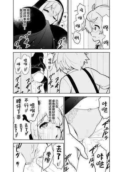 Akogare no Onee-chan no Ecchi na Status ga Mieru you ni Nacchatta Boku wa...