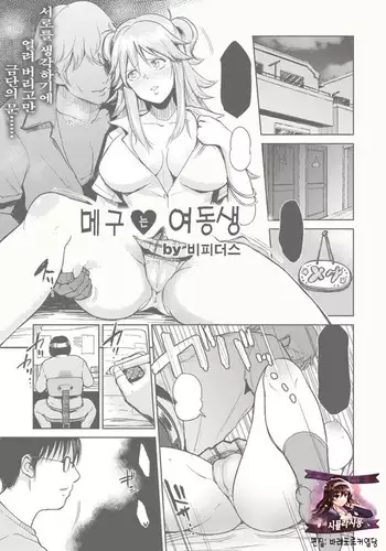 描き下ろし「寝取られ爆乳妻のマゾ雄くん『更生』交尾♪」