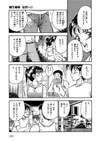 [Ma A Kou] Motto Motto Koisuru 5 Byousen - 5 Seconds to Love 2