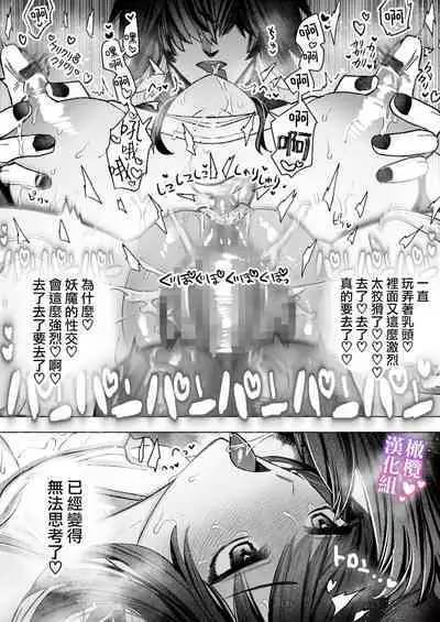 tai ma siOL、 kukkyou datensi ni tanetu ke syuutyaku koubi sa re te ban ni naru made|对魔师OL、与倔强堕天使强行交配到成为番为止
