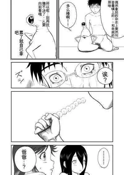 Mousou Meisaku Kuradashi Gekijou 01-06 Chinese version 机翻汉化版