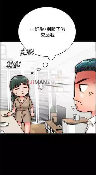 【周日连载】同居密友(作者:Pb&無業遊民) 第1~26话