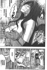 [Crimson] JK Kyousei Sousa ~Sumaho de Choukikan Moteasobareta Fuuki Iinchou~ [Kanzenban] | JK強制操作~被用手機長時間玩弄著的風紀委員長~【完全版】 [Chinese]