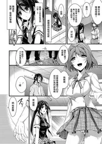 [Mizuyuki] Kanojyo to Himitsu [Chinese] [无毒汉化组]