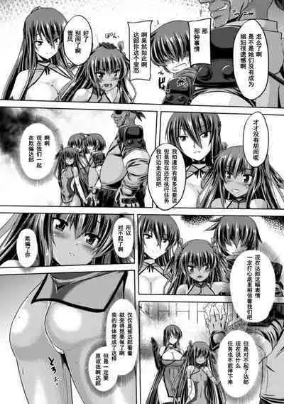 Taimanin Yukikaze