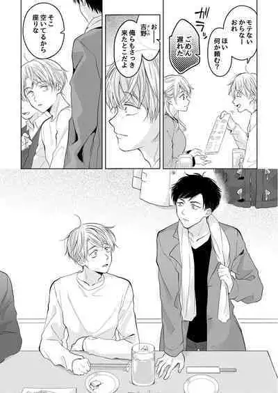 【再録集】こんなバカネコ好きになるわけが【加筆修正版】