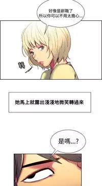 [Serious] Domesticate the Housekeeper 调教家政妇 Ch.29~39 [Chinese]