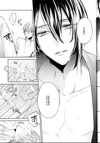 (Senka no Toki Zan) [Ciao! (Kanan)] Anata no Karada ni Kizamareta Rindou no Hana (Touken Ranbu)