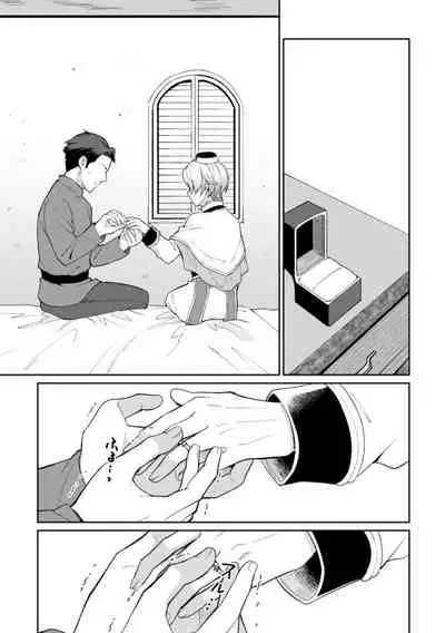 [Erutasuku] Kinju no Madousho 3 Itoshi no Kimi wa Saimin Mahou de Eien no Ai o Chikau [Chinese] [逃亡者x新桥月白日语社]