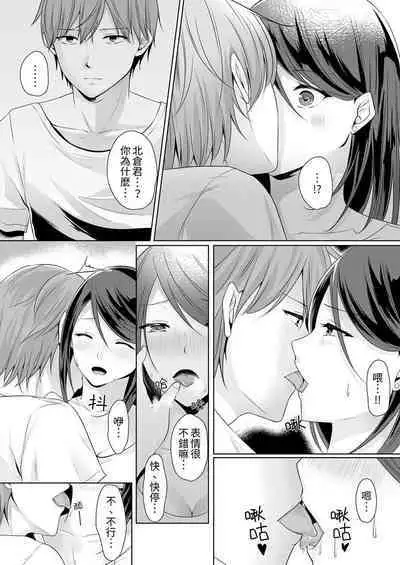 Dekiru buka wa ecchi mo umai.〜 mu hyōjō-kun, jo jōshi to yodōshi sekkusu | 能幹的部下連做愛都拿手。～無表情青年和女上司的徹夜激情