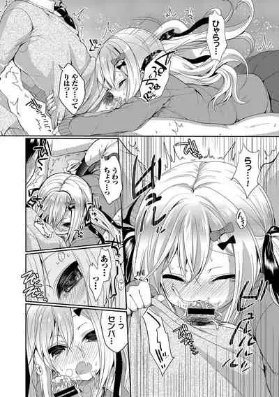 Kono Haru, Kanojo to Issho ni Sotsugyou Shimashita