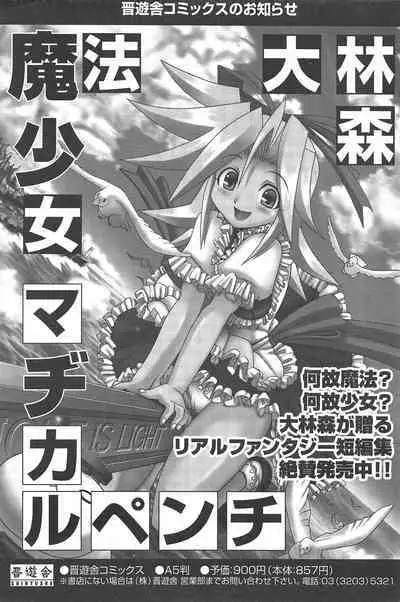 Comic Potpourri Club 2004-12