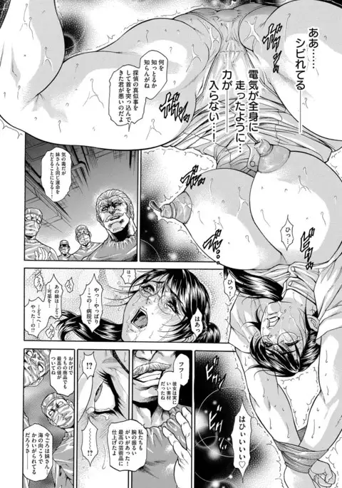 Hitozuma Nikubenki Koumon Jusei