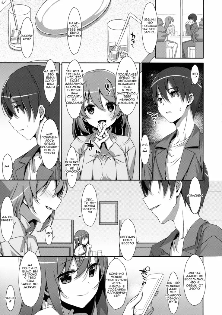 Watashi no, Onii-chan 2 | Мой Братик 2