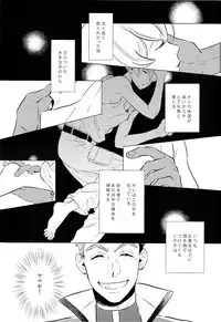 (HaruCC21) [acco (An)] Daydream (Mobile Suit Gundam Tekketsu no Orphans)