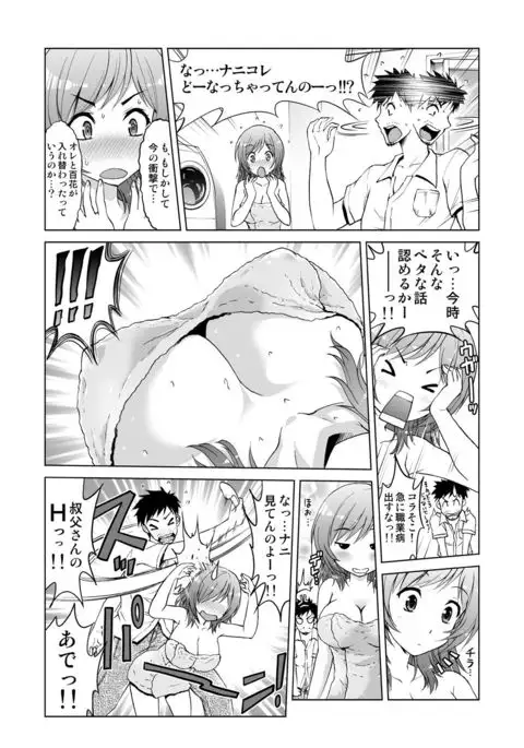 Mei Kaihatsu! Wagamama Body ni Renzoku Piston! 1