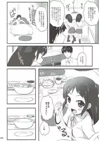 [Kajimura Market (Kajimura Kajima)] Producer to Merry Arisu-mas Night (THE IDOLM@STER CINDERELLA GIRLS)