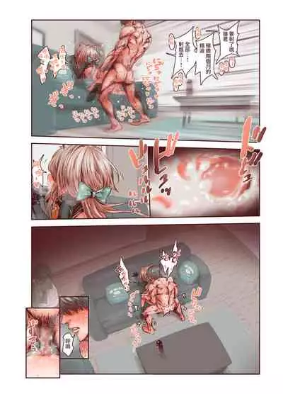 Zoku Otokonoko wa Zenritsusen de Hanahiraku | 续・男孩子绽放的前列腺之花