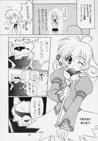 (C56) [BUTTER COOKIE (Various)] Koisuru Otome wa Taihou Henka! (Corrector Yui)