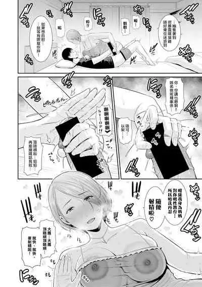 [gonza] Boku dake no Inbo-tachi | 只屬於我的淫母們 Ch. 1-3 [Cantonese] [個人粵語漢化] [Digital]