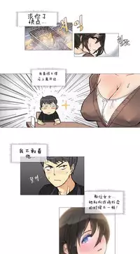 HouseHold Affairs 【卞赤鲤个人汉化】1~34话（持续更新中）