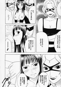 [Crimson Comics] Robin Hard 2 (One Piece)