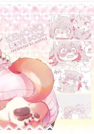 Hanakami Meeting | 羞涩的交合