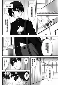 [Kusano Yuu] Hatsujouki - Matagaru Kemomimi Shoujo-tachi [Chinese] [篆儀通文書坊漢化]