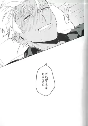 【小躍三昧】脳内ストレート