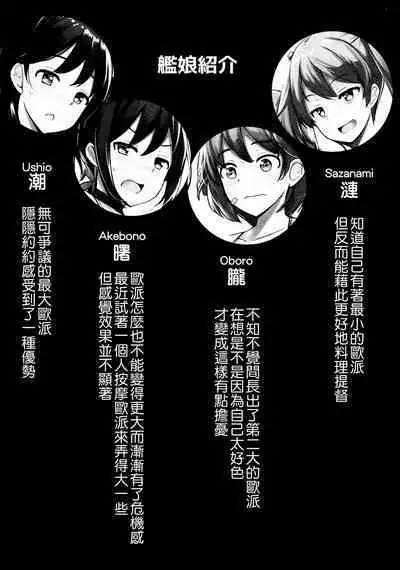 [Ippongui (Ippongui)] Micro Bikini Kiseta Nanaku-tachi to Umi Itte Sex Shita + C96 Ippongui Omakebon (Kantai Collection -KanColle-) [Chinese] [吸住没碎个人汉化] [Digital]