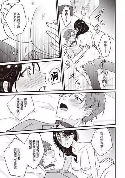 [Sechi] Dog or tīchā - hōkago, sensei-tachi no shitsuke ke ai - | Dog or Teacher-放学后，老师们的调教恋爱- Class.1-5 end [Chinese] [莉赛特汉化组]