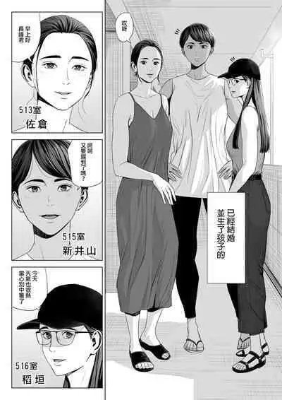 Hitodzuma Mansion 513 Goushitsu Sakura Madoka | 人妻公寓513室 佐倉円香