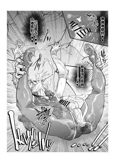 [Kishinosato Satoshi] Papakatsu Josou Danshi ~Danshi dake ga Kayoeru Joshikou Onoyuri Gakuen #6~ [Chinese] [香蕉豆浆机x我不看本子个人汉化]