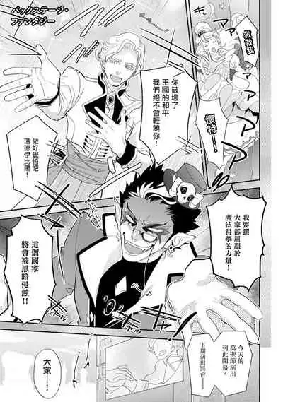 [Kirima Moccori] Sensei to Joshu no Renai Do Sukutei! | 教授与助手的恋爱度测定! [Chinese] [拾荒者汉化组]