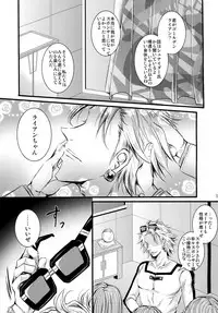 [Romanesque] ore no ooo ni kisu o shina