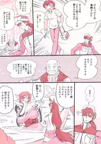 [Danna] Touhou Pragmatizer Sono 16 (Touhou Project)