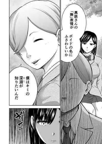 [Studio TAGATA (Yontarou)] Muhyoujou Kanojo no Egao Switch
