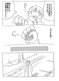 [Circle of Kenkyo] Brocon Imouto wo Jikan Teishi ￫ Minkan ￫ Netori Manga (Sword Art Online)